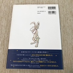おやすみ、ロジャーの画像
