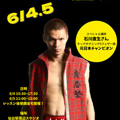 【NAOKICKS🥊in仙台👏✨】6/4.5 2Days