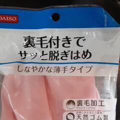 うす手　ゴム手袋　Sの画像