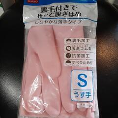 うす手　ゴム手袋　S