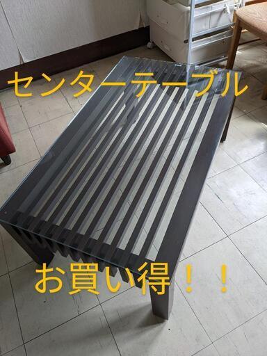 オシャレなセンターテーブル