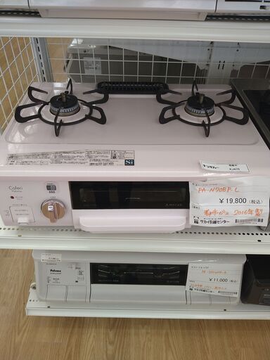 パロマ　ガステーブル　都市ガス用　2016年製　KJ475