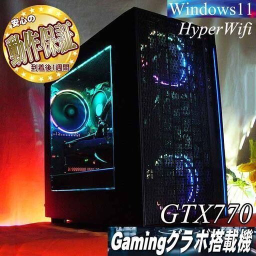 【★虹緑3連★ハイパーWif ゲーミングPC】フォートナイト、Apex◎現品組み上げ製造管理番号:0427JPS1