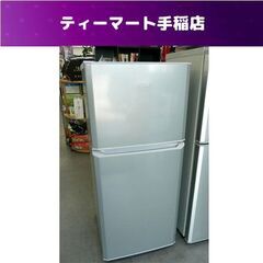 ハイアール 121L 2ドア冷蔵庫 2016年製 JR-N121A ホワイト 100Lクラス Haier 札幌市手稲区