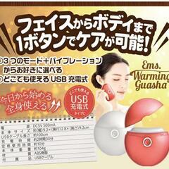 【最終値下げ】新品未開封(美顔器)ほっとカッサの画像