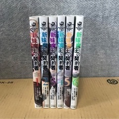 新妹魔王の契約者(テスタメント)1〜6巻　漫画6冊の画像