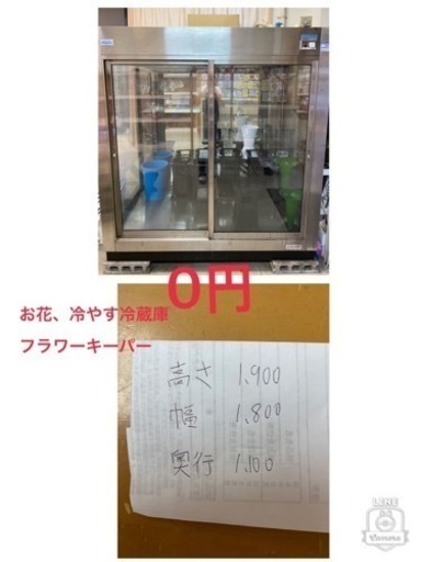 50,000円か無料