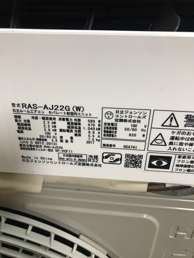 2017 Hitachi 6畳- 無料の基本的なエアコンの建設