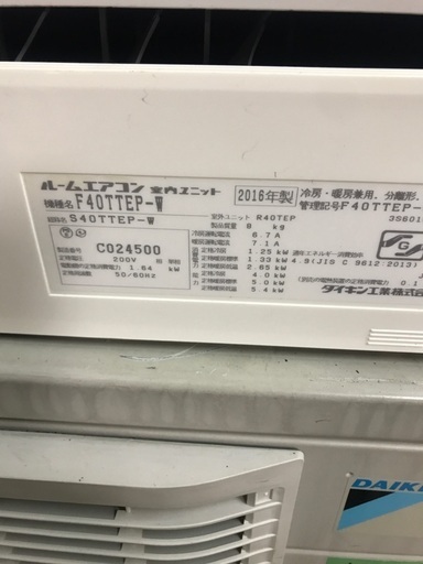 2016 Daikin 12 畳。 無料のエアコンの設置…