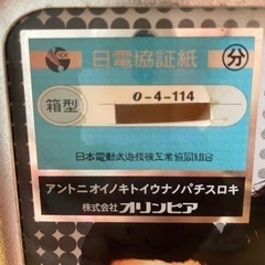 パチスロ/アントニオ猪木/中古品の画像