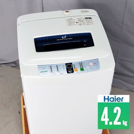【中古】 全自動洗濯機 縦型 4.2kg 訳あり特価 Haier JW-K42F-W ED2772