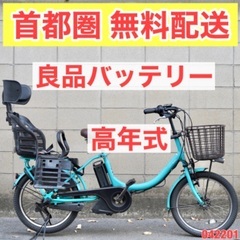 {受付中}🔴首都圏無料配送🔴⭐️高年式⭐電動自転車 ヤマハ 20インチ 8.7ah アシスト 子供乗せ 中古 042201