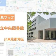 休職中の方、休職経験のある方、立ち止まることに悩んでいる方、一緒に休み方を考えませんか？ - 友達