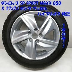 ＜特価！ 高年式タイヤ・ホイール 1本＞ 215/55R17 ダ...