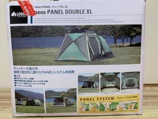 週末限定セール〜未使用品・未開封品　ロゴス テント neos PANELドゥーブル XL[4~5人用]