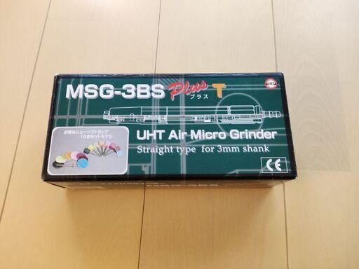 【未使用品】【未開封】UHT エアーマイクログラインダー MSG-3BS Plus3mm軸 MSG3BSPLUS