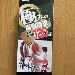 頑丈パイプハンガー2段タイプ 新品キャスター付き耐荷重120キロの画像