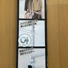 頑丈パイプハンガー2段タイプ 新品キャスター付き耐荷重120キロの画像