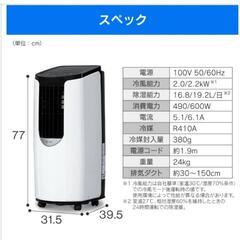 アイリスオーヤマ　ポータブルクーラーの画像