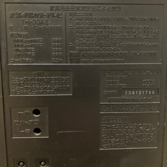 取引完了】Panasonic (National)ブラウン管カラーテレビ 33型 (chapman