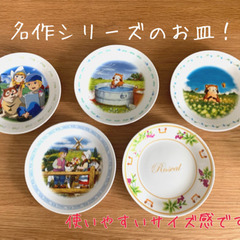 【名作劇場シリーズ！】　使いやすいお皿　5枚
