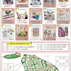 【新座朝霞】5月3日マルシェ&ワークショップ - 新座市