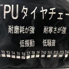 【非金属】スノーチェーンの画像