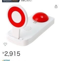 解答ボタン、早押しボタン、ピンポン、10個セット