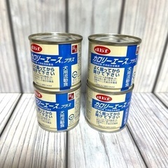 犬用高カロリー製品セットの画像