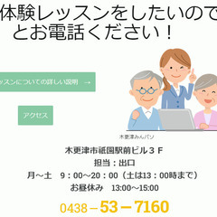木更津で一番オトクなパソコン教室 初心者・シニア・女性・学生、PC苦手な方大歓迎！基礎の基礎からから覚えるの画像