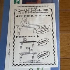 コーベル　飾り棚