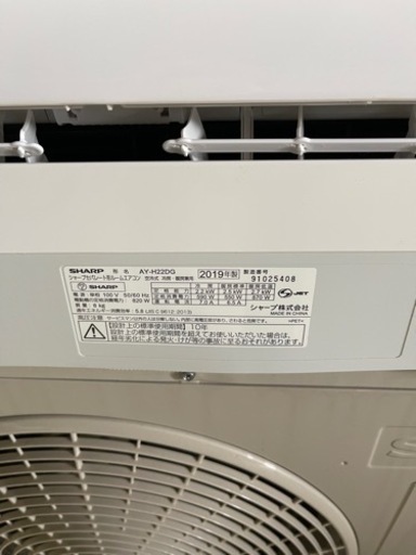 【売り切り】SHARP 中古ルームエアコン　8畳用　2019年製　AY-H22DG 別費用で取り付け工事あり