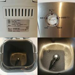 ☆美品☆ ホームベーカリー ABM-530 ホワイト アルファックス・コイズミの画像