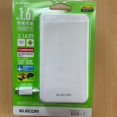 モバイルバッテリー【15個】【新品】【未使用】【オマケつき】の画像