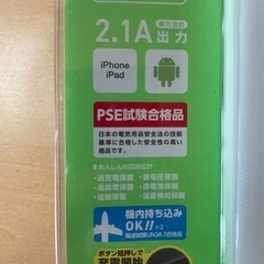モバイルバッテリー【15個】【新品】【未使用】【オマケつき】の画像