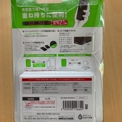 モバイルバッテリー【15個】【新品】【未使用】【オマケつき】の画像