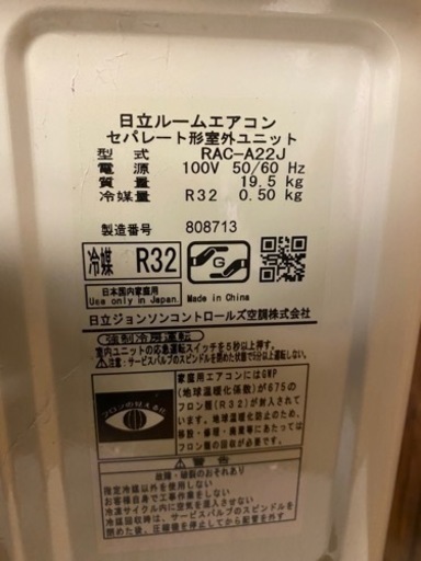 日立 白くまくん 2.2kw 2019年 【超美品】