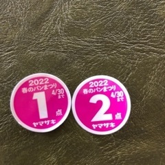 お譲り先決まりました！ヤマザキ春のパンまつりシール　3点(^^)