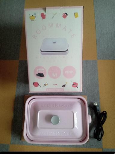 【半額にしました!!】ROOMMATEのホットプレート