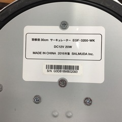 BALMUDA(バルミューダ)のサーキュレーターを紹介します！！トレジャーファクトリーつくば店の画像