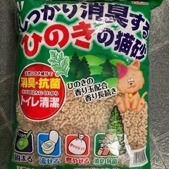 アース　ひのきの猫砂　7リットル　未開封