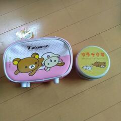 リラックマ　バックや小物入れなど７点セット