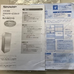【RKGRE-886】特価！シャープ/310L 2ドア冷凍冷蔵庫/SJ-AK31G-B/中古品/2021年製/当社より近隣無料配達！の画像