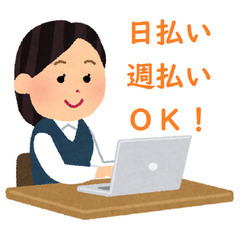 人気の事務案件大量募集♪