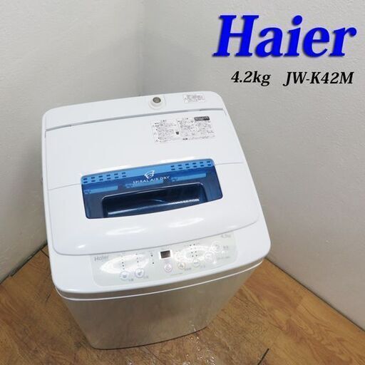 【京都市内方面配達無料】2018年製 コンパクトタイプ洗濯機 4.2kg DS06