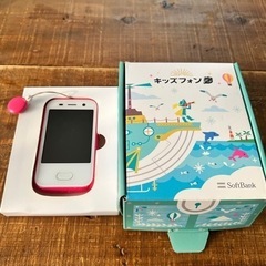 キッズフォン　ソフトバンク　ピンク　701ZT
