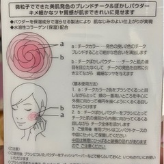 COFFRET D'OR  チーク　の画像