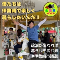 新メンバー、募集😄✨ − 群馬県