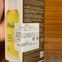 新品メルヴィータ　アルガンオイルの画像