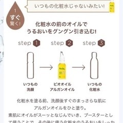 新品メルヴィータ　アルガンオイルの画像